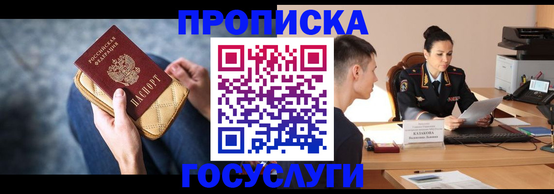 найти адрес прописки в Нововоронеже