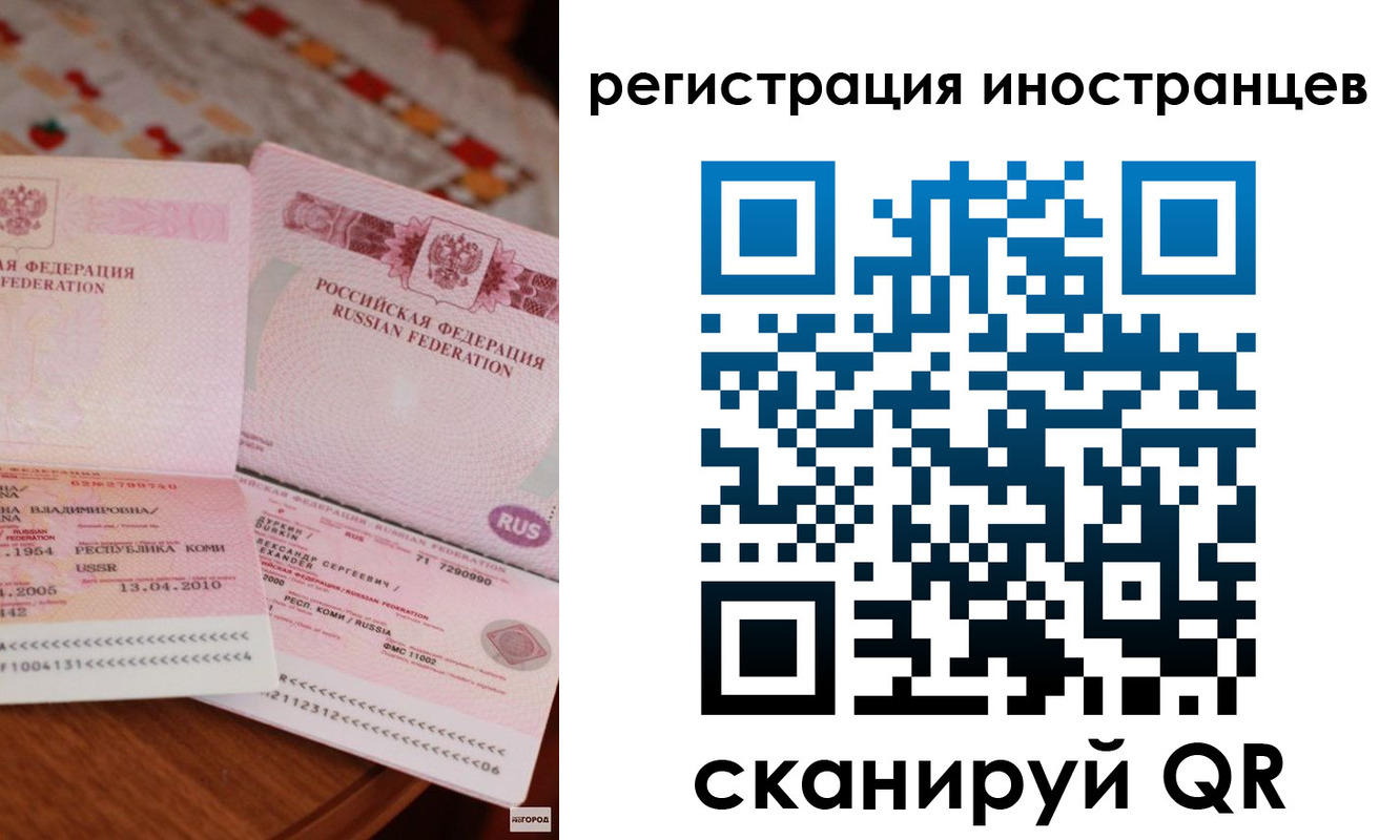прописка ребенка в Нововоронеже