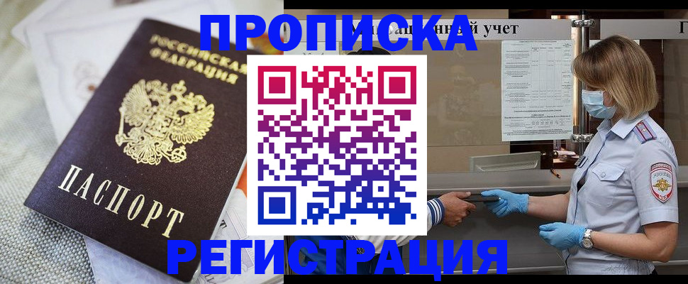 прописка иностранных граждан в Нововоронеже