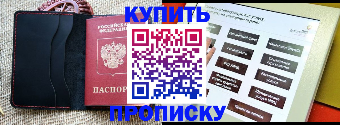 прописка иностранных граждан в Нововоронеже