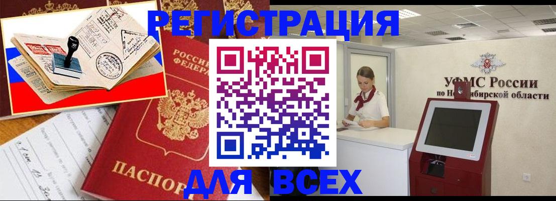 регистрация для школы в Нововоронеже
